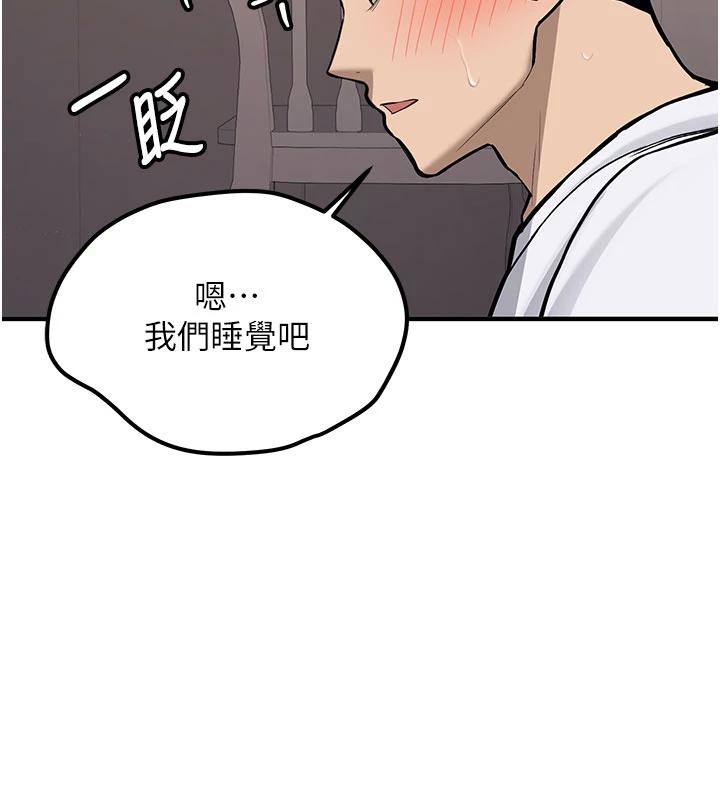 新生老司机第4話-裝睡的室友