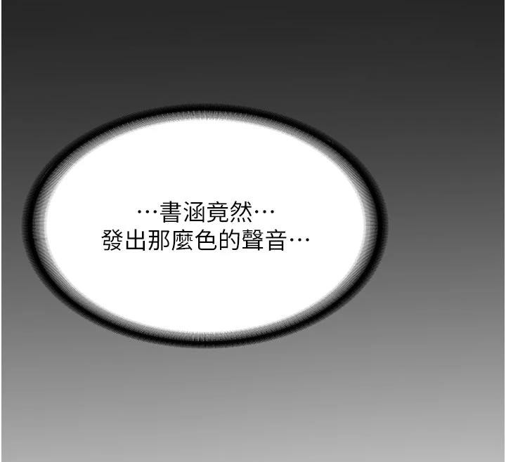 新生老司机第4話-裝睡的室友