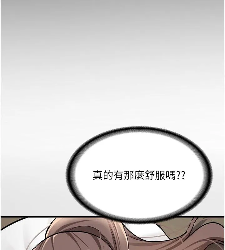 新生老司機第4話-裝睡的室友