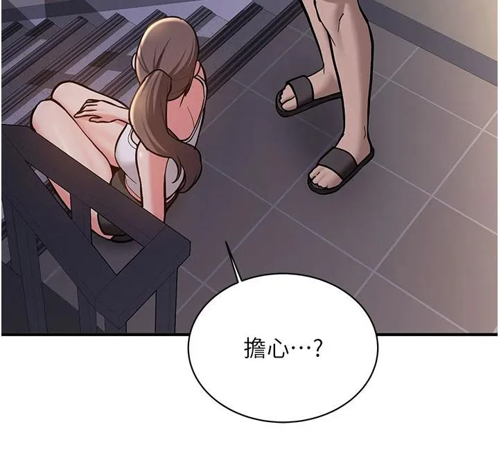 新生老司機第4話-裝睡的室友