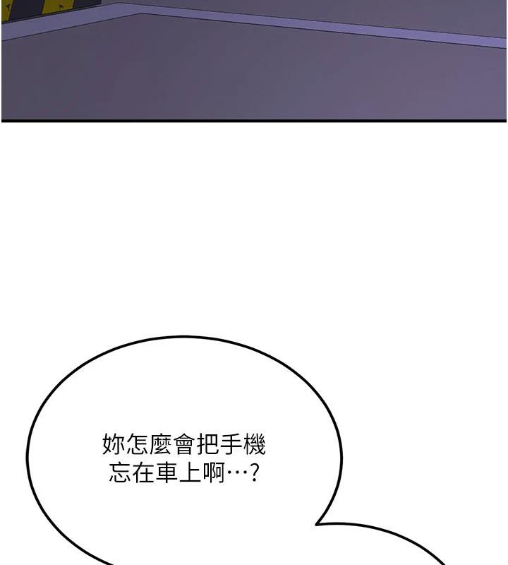 新生老司机第4話-裝睡的室友