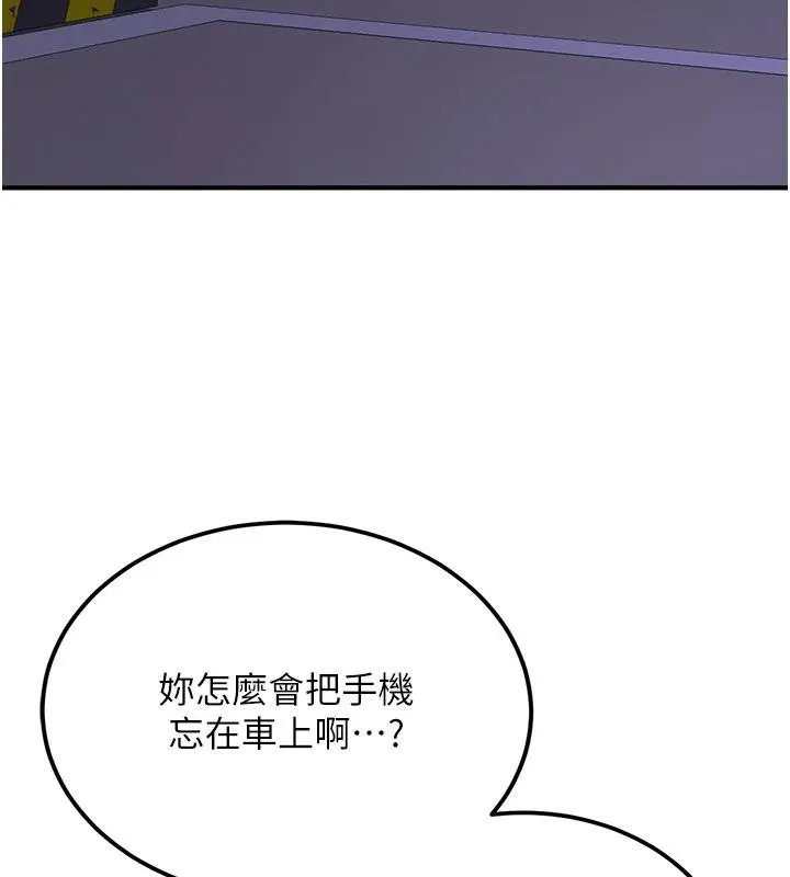 新生老司機第4話-裝睡的室友