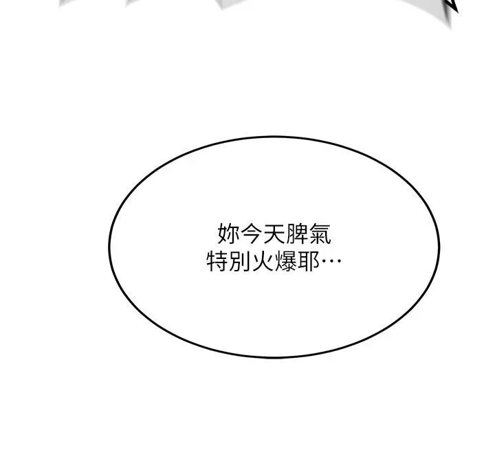 新生老司機第4話-裝睡的室友