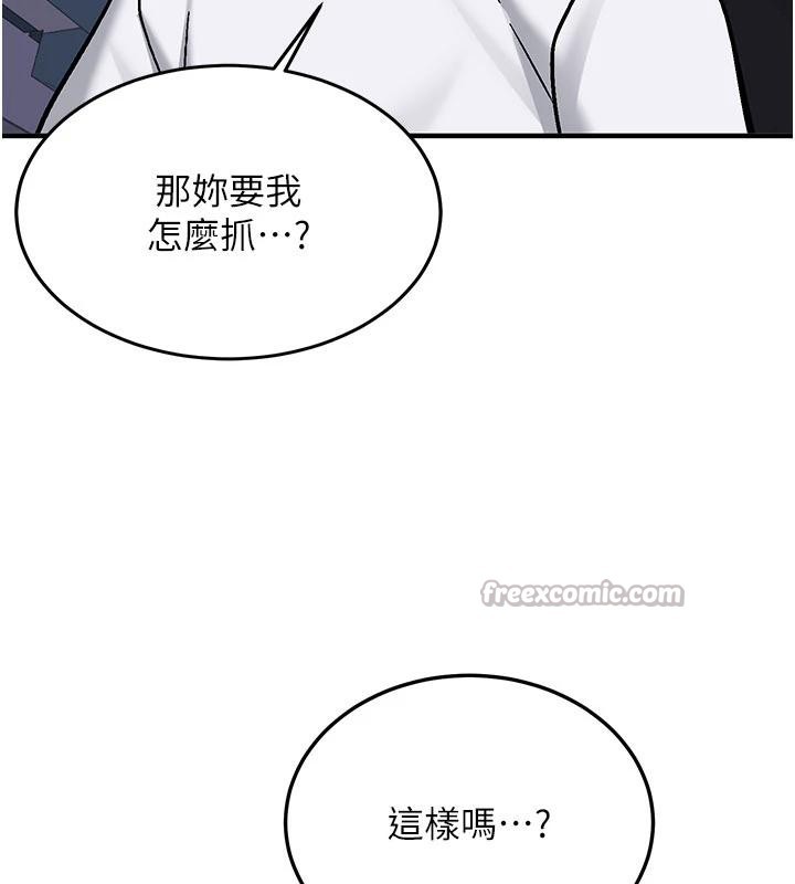 新生老司机第4話-裝睡的室友