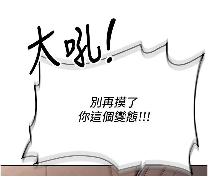 新生老司機第4話-裝睡的室友