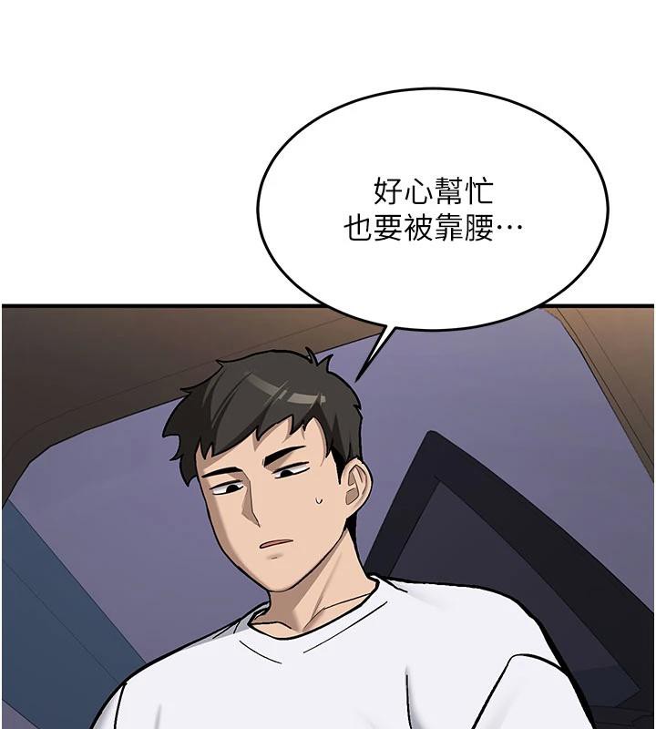 新生老司机第4話-裝睡的室友