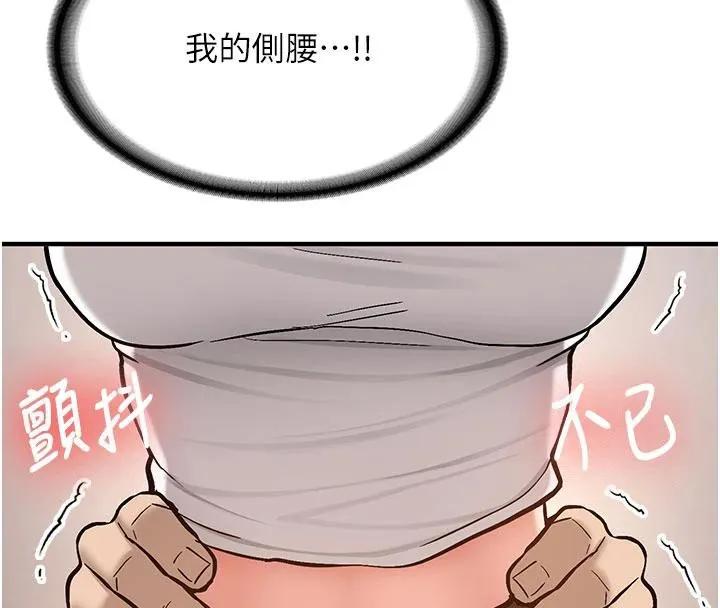 新生老司機第4話-裝睡的室友
