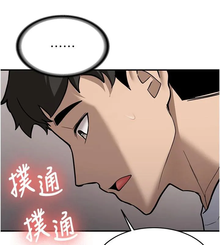 新生老司機第4話-裝睡的室友