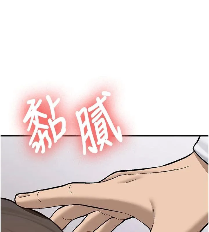 新生老司機第4話-裝睡的室友