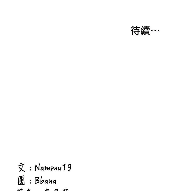 新生老司機第4話-裝睡的室友