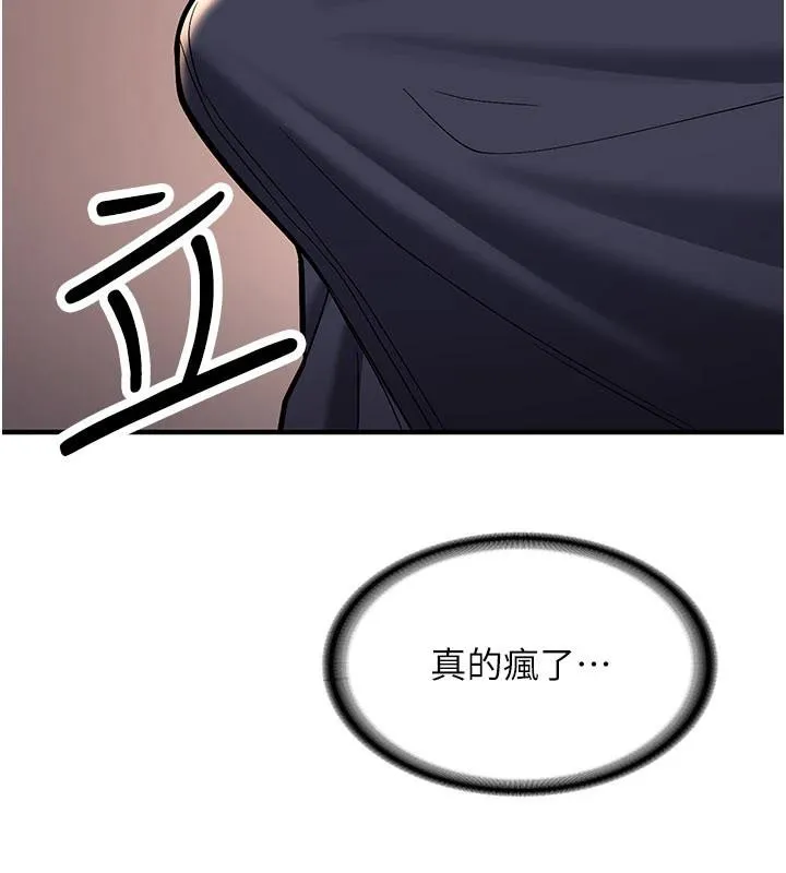 新生老司機第5話-第一次就在戶外開戰
