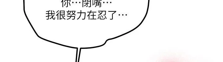 新生老司機第5話-第一次就在戶外開戰