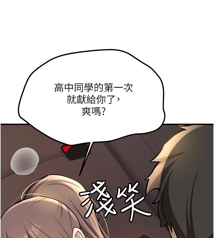 新生老司机第5話-第一次就在戶外開戰
