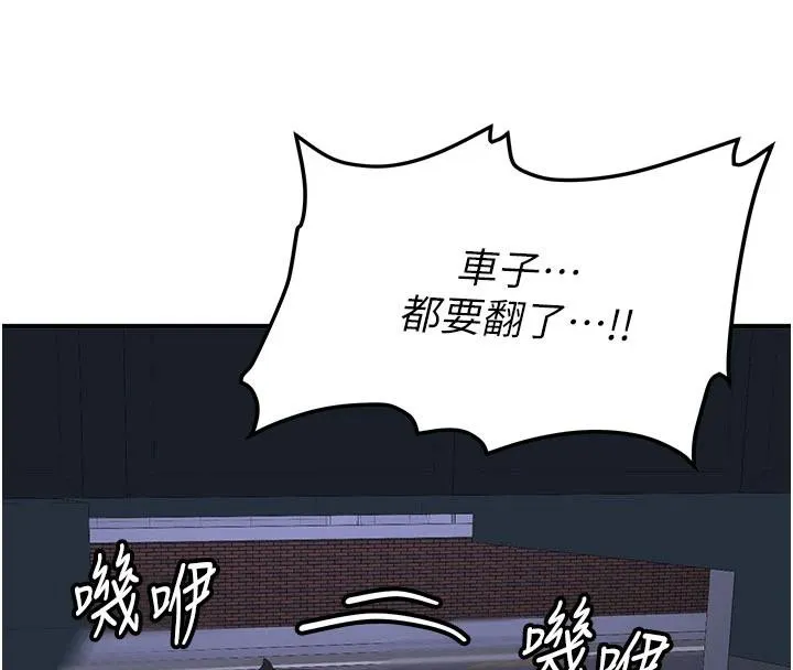 新生老司機第6話-差點被抓包的停車場性愛