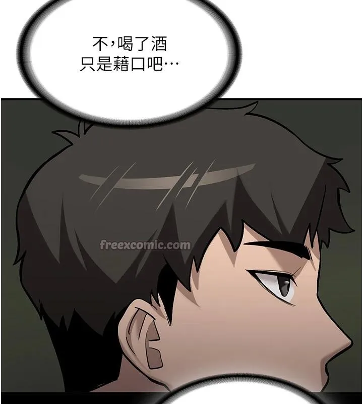 新生老司機第7話-你喜歡我哪一點?