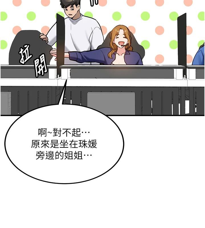 新生老司机第7話-你喜歡我哪一點?