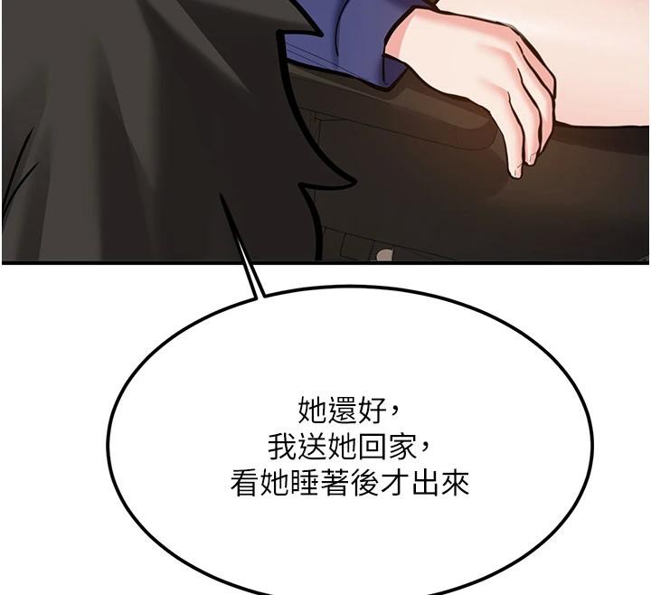 新生老司机第7話-你喜歡我哪一點?