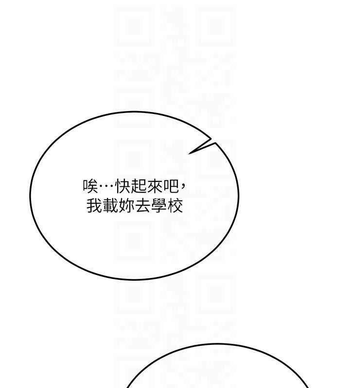 新生老司机第7話-你喜歡我哪一點?