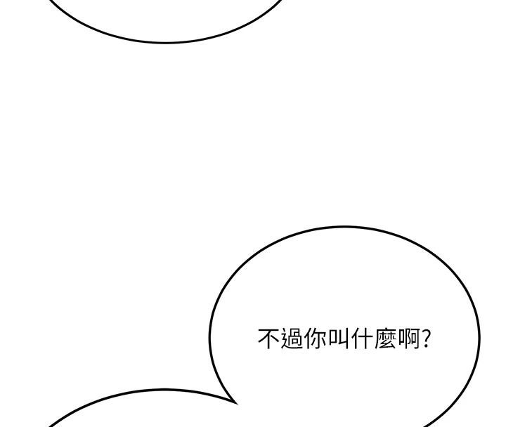 新生老司机第7話-你喜歡我哪一點?