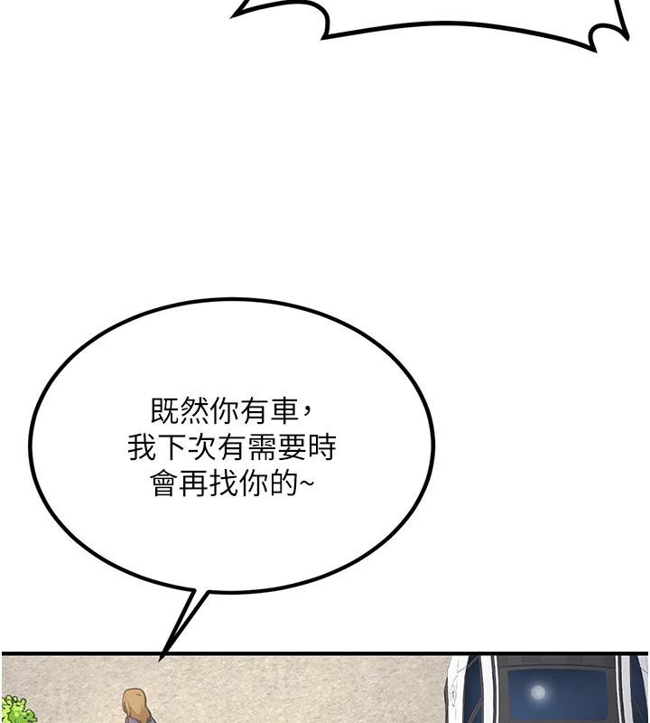 新生老司机第7話-你喜歡我哪一點?