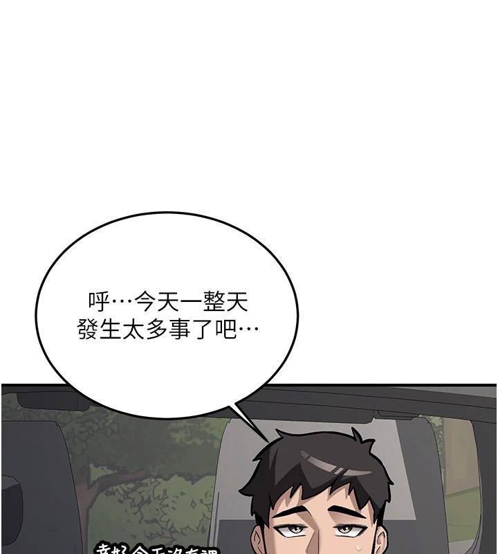 新生老司机第7話-你喜歡我哪一點?