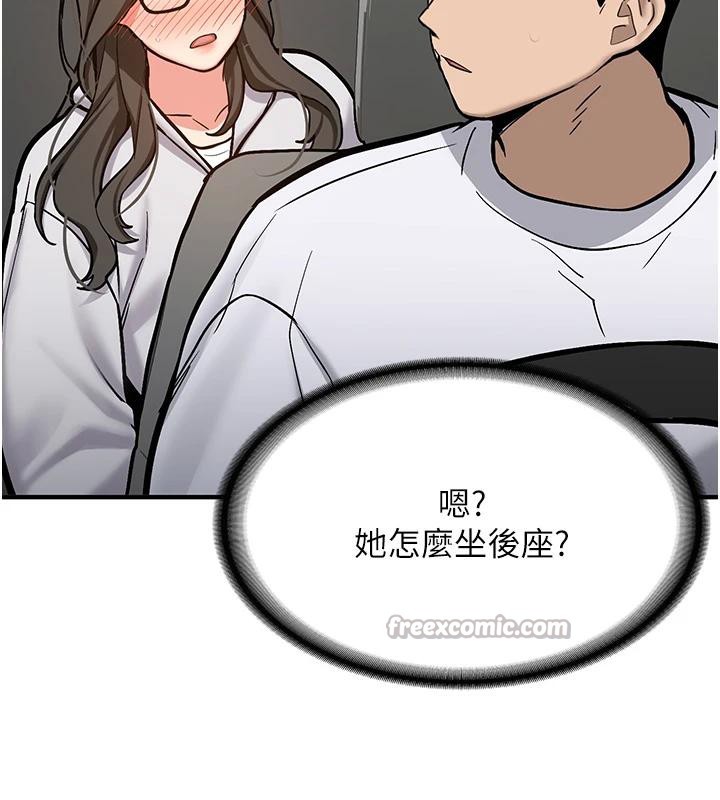 新生老司机第7話-你喜歡我哪一點?