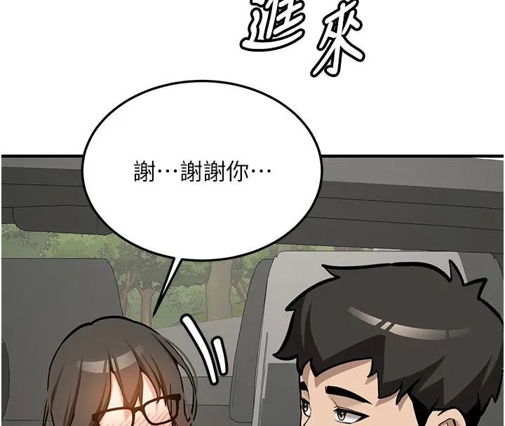 新生老司機第7話-你喜歡我哪一點?
