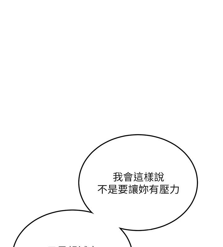 新生老司机第7話-你喜歡我哪一點?