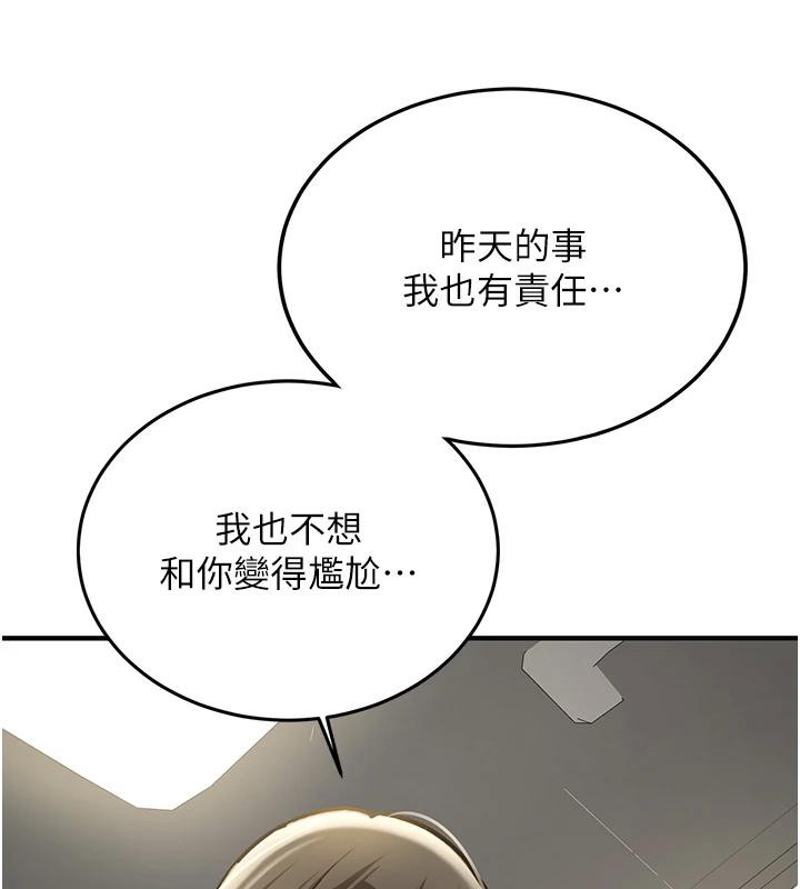 新生老司机第7話-你喜歡我哪一點?