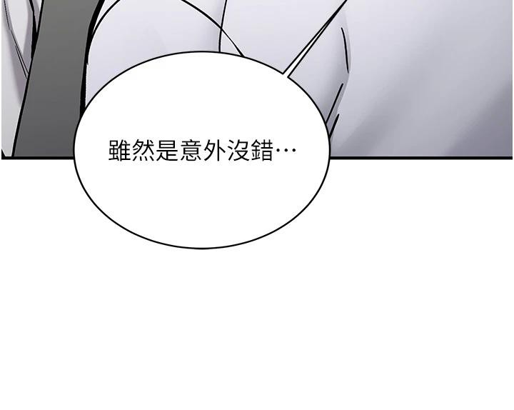新生老司机第7話-你喜歡我哪一點?