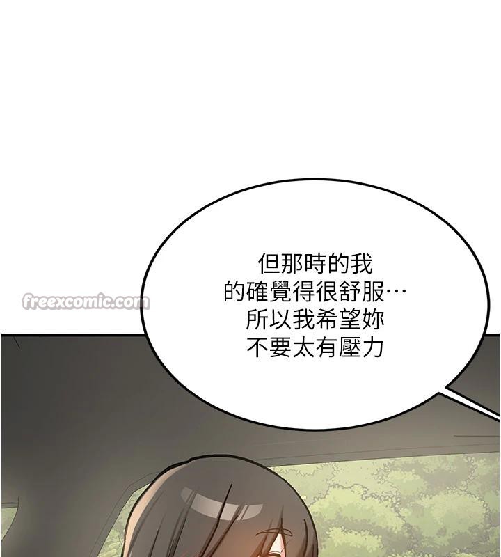 新生老司机第7話-你喜歡我哪一點?