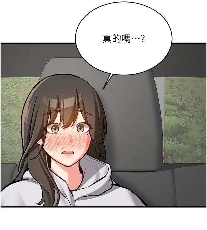 新生老司机第7話-你喜歡我哪一點?