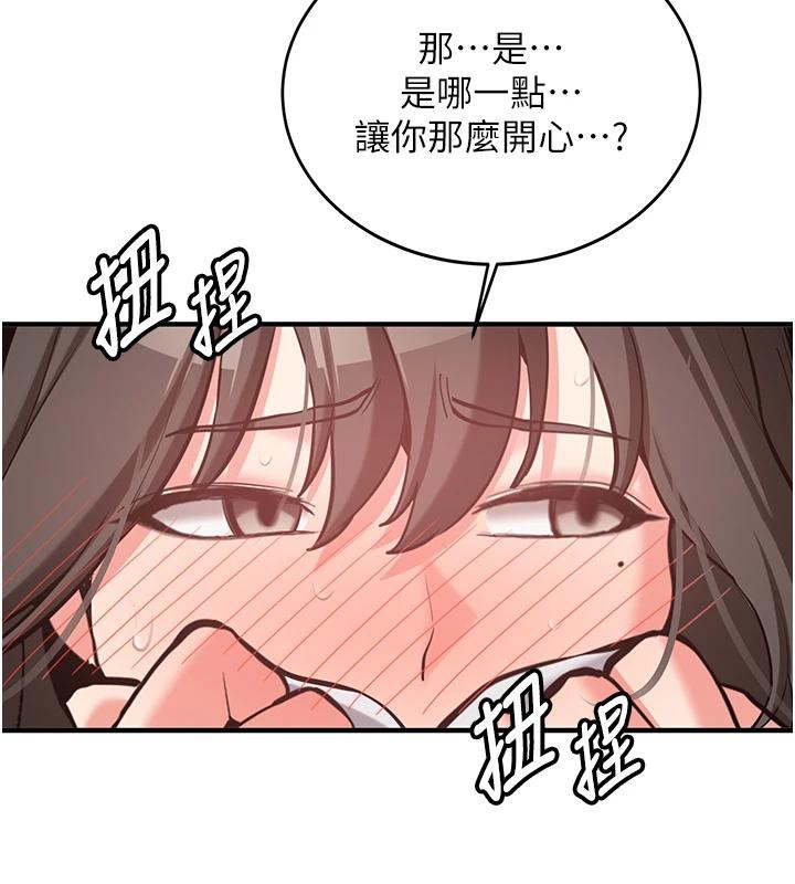 新生老司机第7話-你喜歡我哪一點?