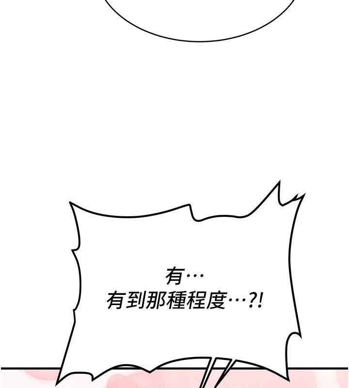 新生老司机第7話-你喜歡我哪一點?