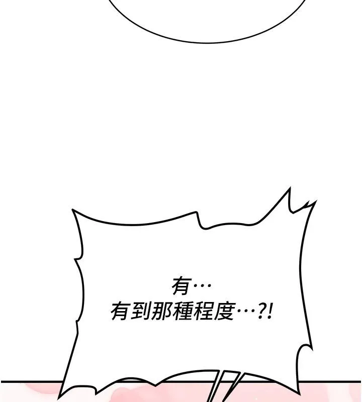 新生老司機第7話-你喜歡我哪一點?