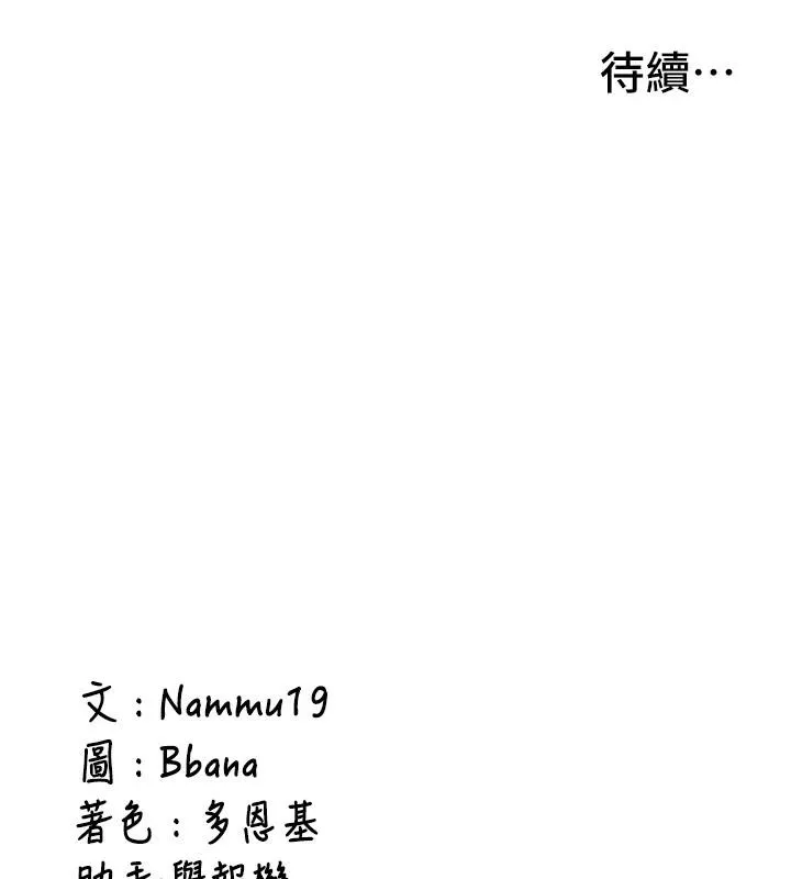 新生老司機第7話-你喜歡我哪一點?
