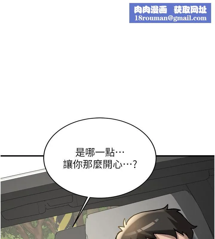 新生老司機第8話-重溫初夜