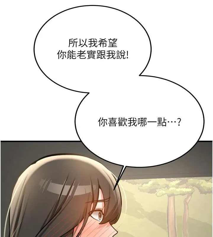 新生老司機第8話-重溫初夜