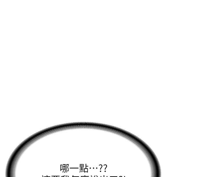 新生老司机第8話-重溫初夜