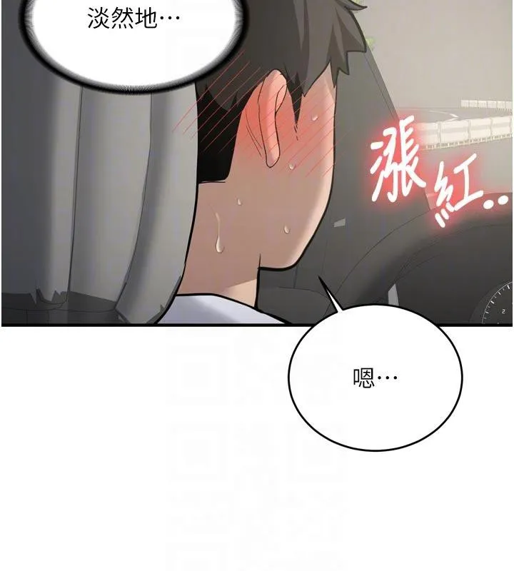 新生老司機第8話-重溫初夜