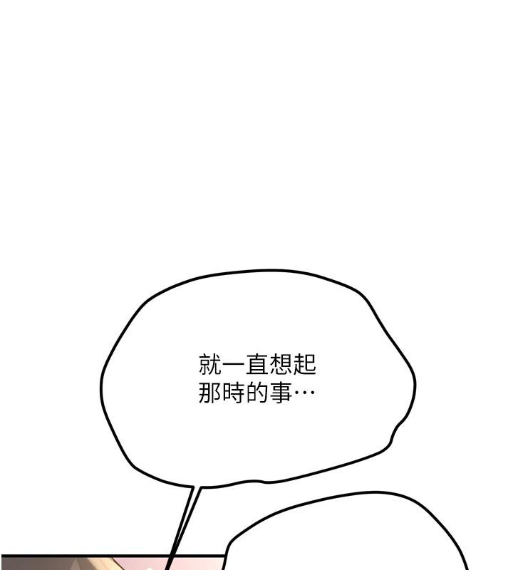 新生老司机第8話-重溫初夜