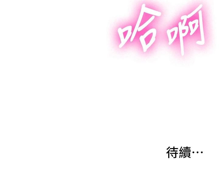 新生老司机第8話-重溫初夜