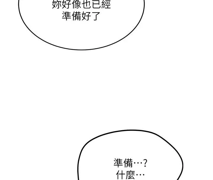新生老司機第9話-比第一次還淫蕩