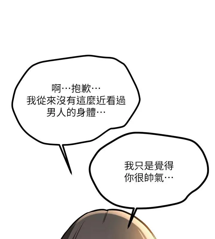 新生老司機第9話-比第一次還淫蕩
