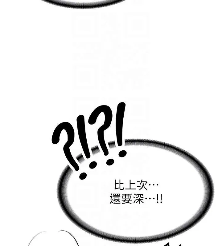 新生老司機第9話-比第一次還淫蕩