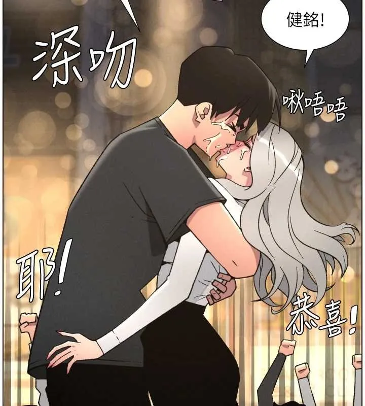 兄妹的秘密授課第85話-讓我用鮑鮑彌補你吧