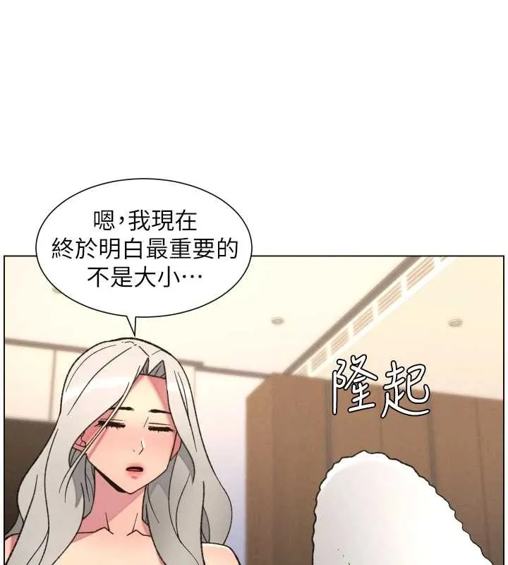 兄妹的秘密授課第85話-讓我用鮑鮑彌補你吧