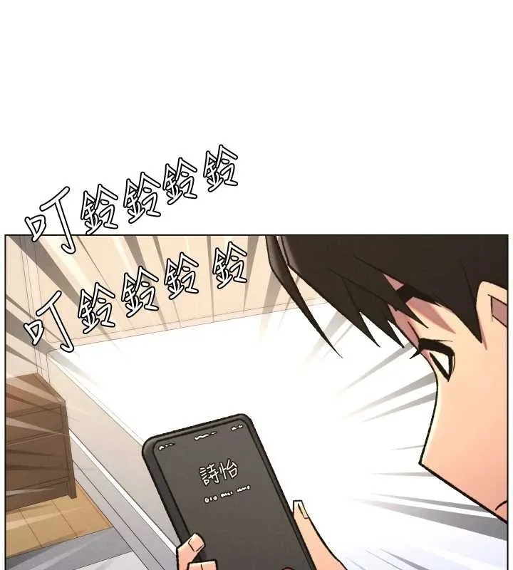 兄妹的秘密授課第85話-讓我用鮑鮑彌補你吧
