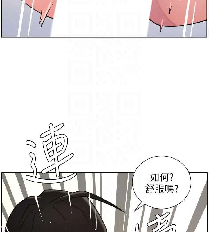 兄妹的秘密授課第85話-讓我用鮑鮑彌補你吧