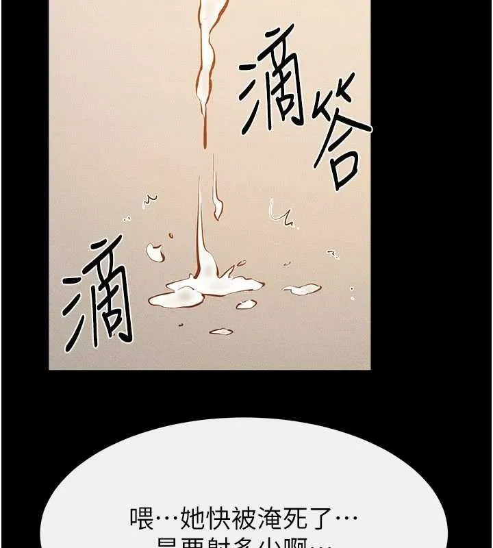 繼母與繼姐第97話-以後人家會暖好身等你來&hearts;